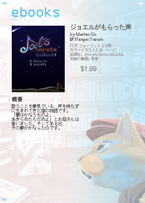 Buy ebooks now